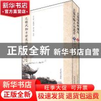 正版 无锡园林文化第三辑(全2册) 朱震峻 等