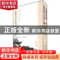 正版 无锡园林文化第三辑(全2册) 朱震峻 等