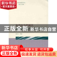 正版 和谐社会视域中弱势群体政治权益保护研究 姚剑文等著 上海