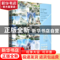 正版 节能办公建筑:Ⅱ:生态觉醒 香港理工国际出版社主编 大连理