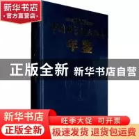 正版 中国科学技术协会年鉴:2001 常志海主编 中国科学技术出版社