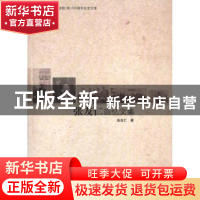 正版 张友仁回忆文集 张友仁著 北京大学出版社 9787301205