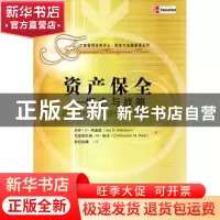 正版 资产保全:概念与战略 杰伊·D.阿基森[JayD.Adkisson],克里