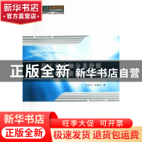 正版 基于客户细分及价值评价的电力资源缴费模式 王莉芳,赵嵩正