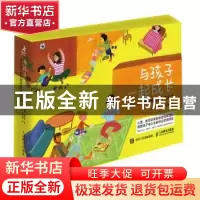 正版 与孩子一起成长(56个卡片游戏提升孩子专注力) 陈晓 张祺玲