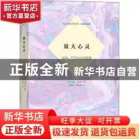 正版 放大心灵(具身行为与认知延展)(精)/原典系列/心灵与认知文