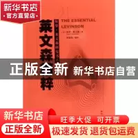 正版 莱文森精粹 保罗·莱文森 中国人民大学出版社 9787300086323
