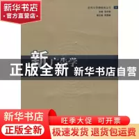 正版 新广告学 徐卫华编著 湖南师范大学出版社 9787810817943 书