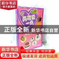 正版 再可爱一点:水性笔手绘技法 爱林文化 人民邮电出版社 97871