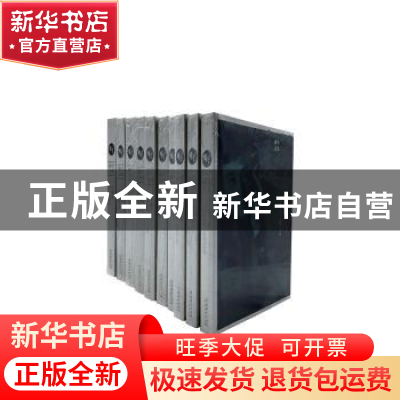 正版 潘军文集(全10册) 潘军著 文化艺术出版社 9787503953736