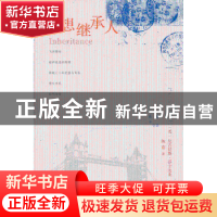 正版 梦想继承人 (英)尼古拉斯·莎士比亚(Nicholas Shakespeare)