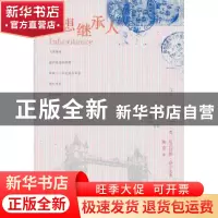 正版 梦想继承人 (英)尼古拉斯·莎士比亚(Nicholas Shakespeare)
