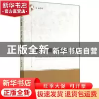 正版 伊朗核问题与世界格局转型 吴成著 时事出版社 978780232700