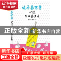 正版 徒手画世界:心情,可以画出来 灌木文化,贾荔 人民邮电出版