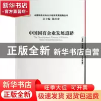 正版 媒体战略管理:从理论到实践:theory to practice (英)露西·