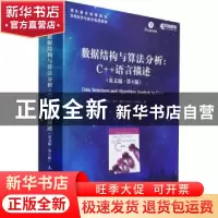 正版 数据结构与算法分析:C++语言描述 [美]马克·艾伦·维斯 人民