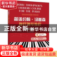 正版 简谱约翰汤普森现代钢琴教程 视频教学版 陈飞,杨青 人民邮