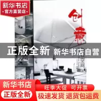 正版 创意办公空间 DAM工作室主编 华中科技大学出版社 978756098