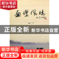 正版 心理和谐与社会关爱:全国老年心理健康与精神疾病预防高峰论