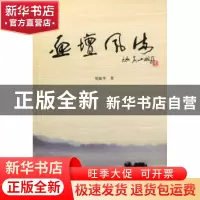 正版 心理和谐与社会关爱:全国老年心理健康与精神疾病预防高峰论