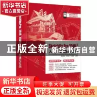 正版 SketchUp Pro 2018中文版入门、精通与实战 程晓雷 电子工业
