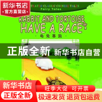 正版 龟兔赛跑 杨莹莹 主编 ; 刘浚 译 五洲传播出版社 9787508