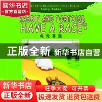 正版 龟兔赛跑 杨莹莹 主编 ; 刘浚 译 五洲传播出版社 9787508