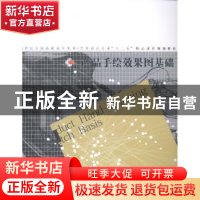 正版 产品手绘效果图基础 曹伟智编著 辽宁美术出版社 9787531463