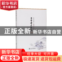 正版 上海鲁迅研究:总第84辑:鲁迅与期刊 上海鲁迅纪念馆 上海社