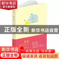 正版 慢养:真情与儿书 高品致著 中央广播电视大学出版社 9787304
