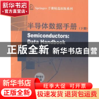 正版 半导体数据手册:下册 Ottried Madelung[著] 哈尔滨工业大学