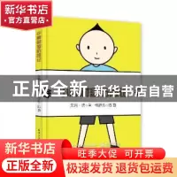 正版 小胖财富历险记 艾玛·沈,杨舒乔 电子工业出版社 9787121334