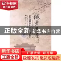 正版 桃李思源:伴随交大每一天:be with, grow with, fly with 张