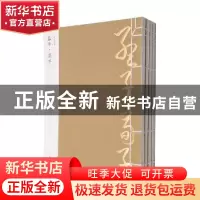 正版 孟子·荀子 (战国)孟子,(战国)荀子著 黄山书社 97875461439