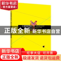 正版 互联网理财资产供给 零壹研究院著 中国经济出版社 97875136