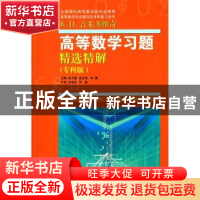 正版 数控技术应用综合实训指导 赵立军主编 山东科学技术出版社