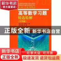 正版 数控技术应用综合实训指导 赵立军主编 山东科学技术出版社