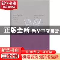 正版 街上的面具:俄罗斯白银时代短篇小说选 吴笛选译 河南大学