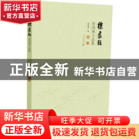 正版 徐家珏中国画小品集 徐家珏著 广西师范大学出版社 97875495