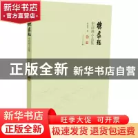 正版 徐家珏中国画小品集 徐家珏著 广西师范大学出版社 97875495