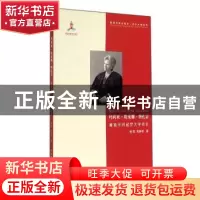 正版 玛利亚·埃莱娜·纳扎雷:葡萄牙阿威罗大学校长 杨懿,高静然
