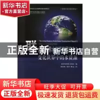 正版 联合国世界水资源发展报告(3)-变化世界中的水资源 [/]联合