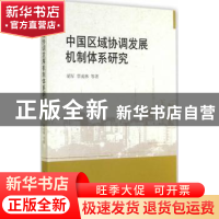 正版 建筑抗震常用公式与数据速查手册 张立国主编 知识产权出版