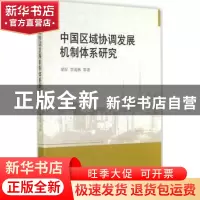 正版 建筑抗震常用公式与数据速查手册 张立国主编 知识产权出版
