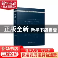 正版 收获60周年纪念文存:珍藏版:人生访谈卷:已经忘却的日子