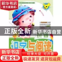正版 识字与阅读:第2辑:拼音 王丽艳 哈尔滨出版社 9787548403210