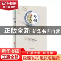 正版 婚姻:长篇小说 王秀梅著 北京联合出版公司 9787550241213