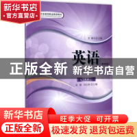 正版 英语:第二册 安娜,肖红冰主编 安徽大学出版社 97875664139