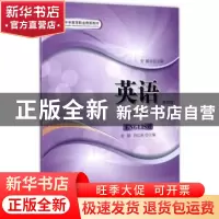 正版 英语:第二册 安娜,肖红冰主编 安徽大学出版社 97875664139