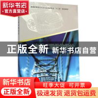 正版 交通工程设施设计 朱守林 中国林业出版社 9787503875229 书